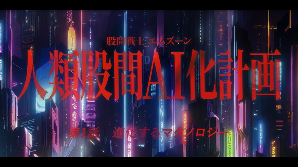 Animation production results