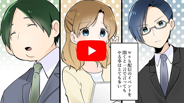 アニメでYouTube配信