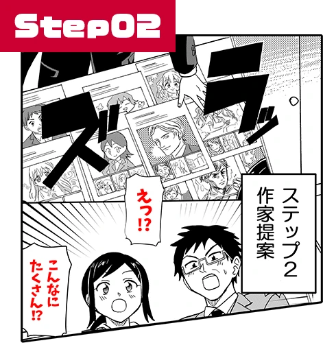 Step02