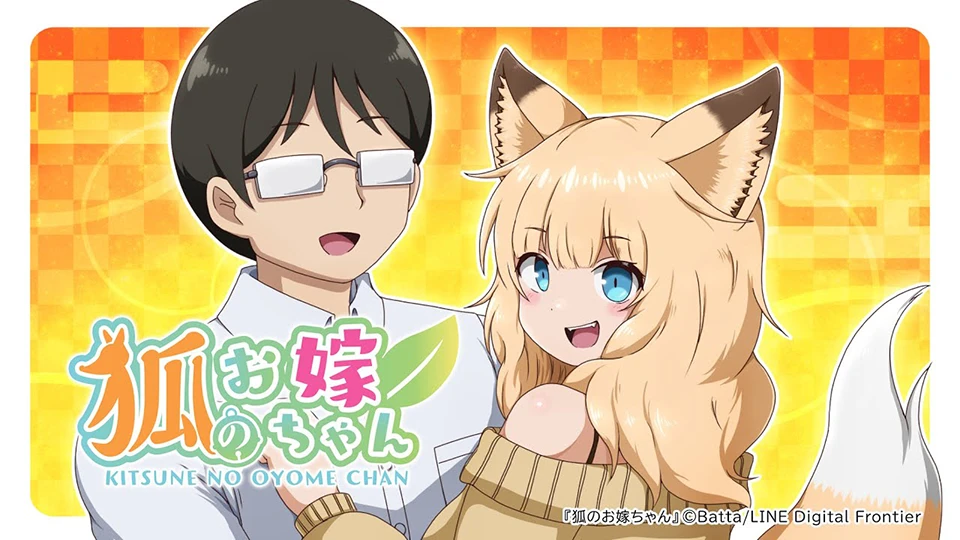 "The Fox Bride" short animation (2025)