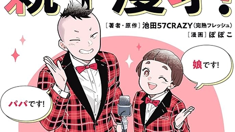 Scenario production track record