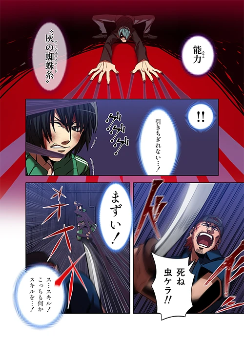 ページ漫画化 実績