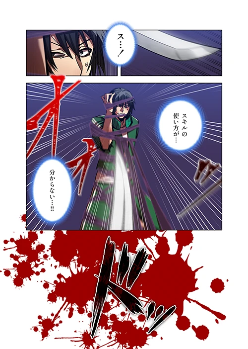 ページ漫画化 実績