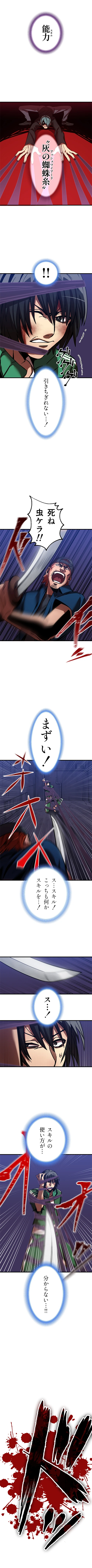 ページ漫画化 実績