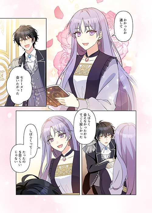 ページ漫画化 実績