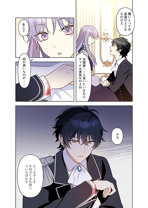 ページ漫画化 実績
