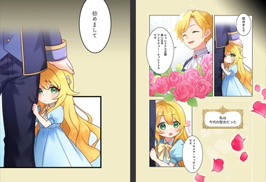 ページ漫画化 実績