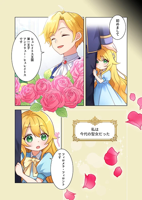 ページ漫画化 実績