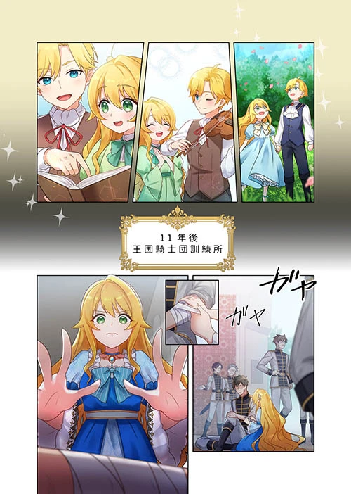 ページ漫画化 実績