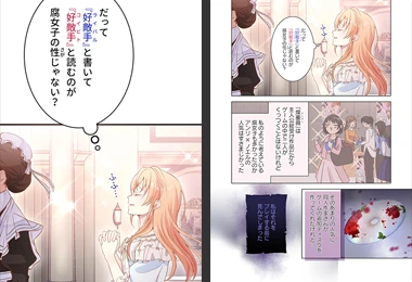 ページ漫画化 実績