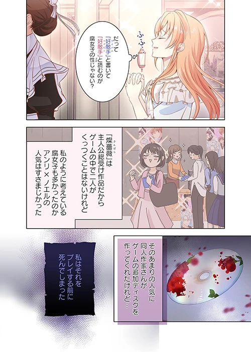 ページ漫画化 実績