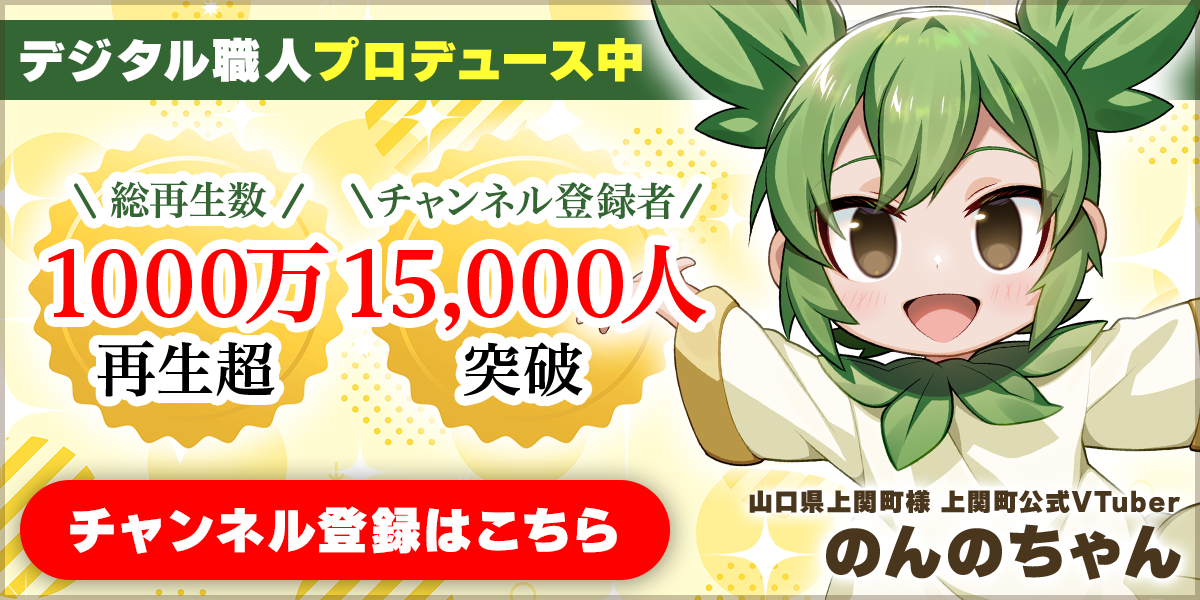 야마구치현 우에노세키마치님 논노짱