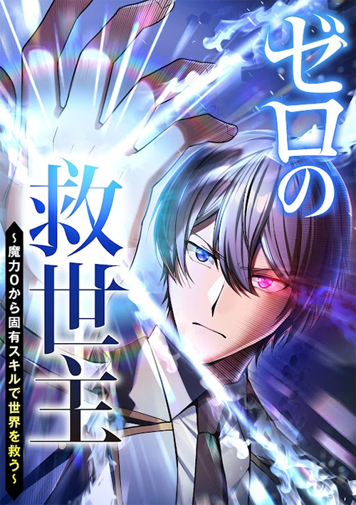 Webtoon制作 実績